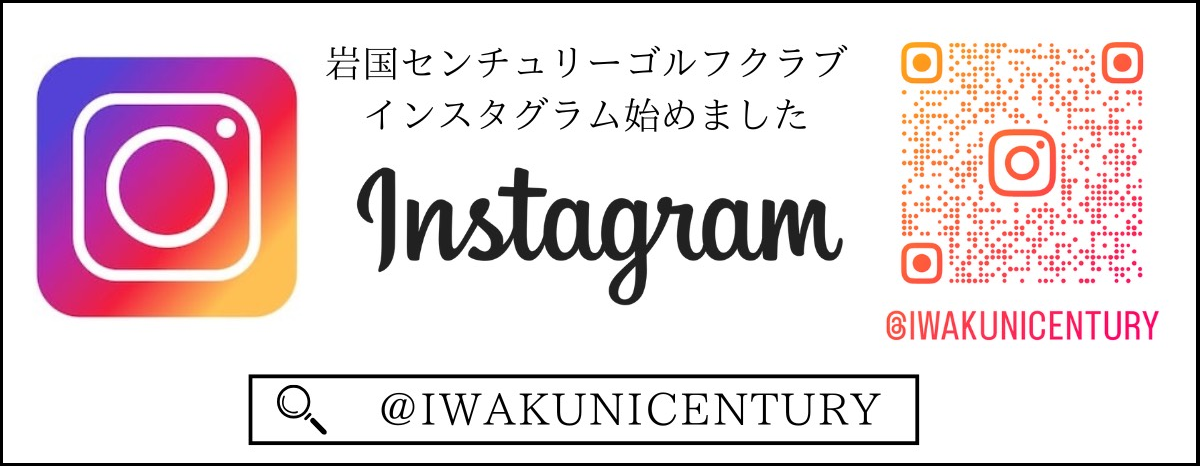 岩国センチュリーゴルフクラブInstagram